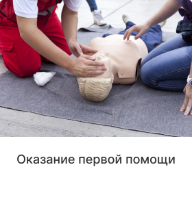 Пожарная безопасность 1