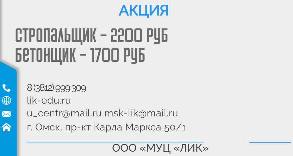 АКЦИЯ!